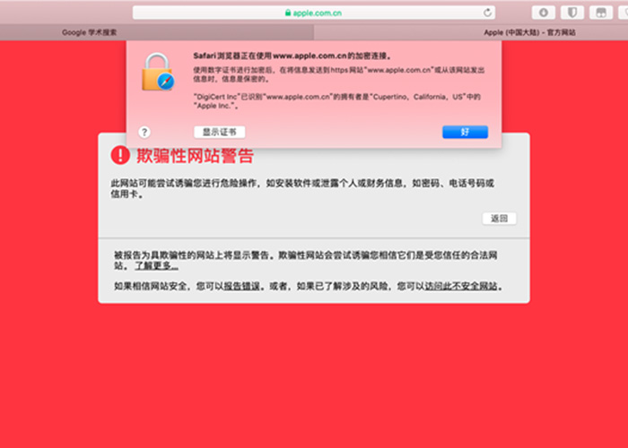 苹果中国官网启用新域名apple.com.cn，却被误认为