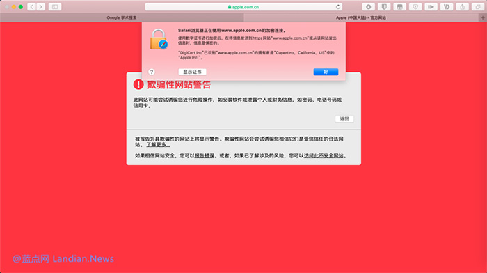 苹果中国官网启用新域名apple.com.cn，却被误认为“欺骗性网站”